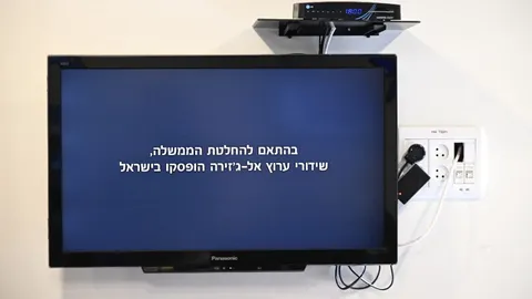 อิสราเอลสั่งปิด ‘อัลจาซีรา’ อ้างปลุกปั่น-เป็นกระบอกเสียงให้ฮามาส