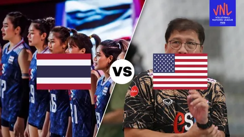 เปิดสถิติ 5 ครั้งหลังสุด "วอลเลย์บอลหญิงทีมชาติไทย" VS "สหรัฐฯ" ศึก "VNL 2024"