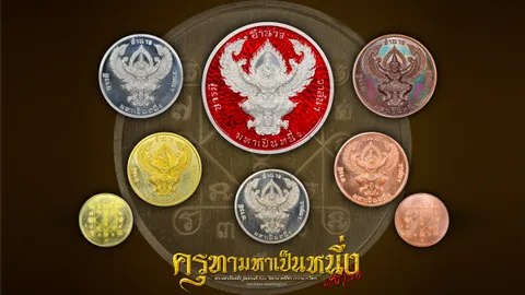 ครุฑามหาเป็นหนึ่ง (เสาร์ 5) องค์ครุฑวันมงคลมหาฤกษ์ในรอบ 95 ปี