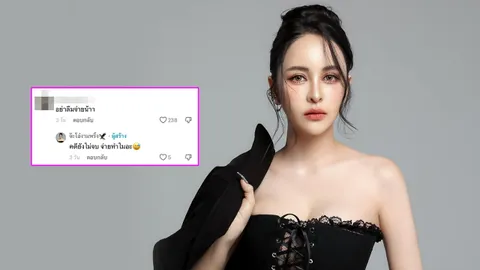 จ๊ะโอ๋ งามพริ้ง ไม่ตายไมค์ ปมจ่ายเงินคู่กรณี ขออยู่เหนือดราม่า มองลงมาแล้วขำ 