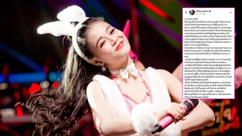 ลำไย เจอตำรวจยศใหญ่ เมา-ด่าหยาบ แฟนหนุ่มไม่ยอม ถ้าไม่ขอโทษจะลงคลิปเสียง