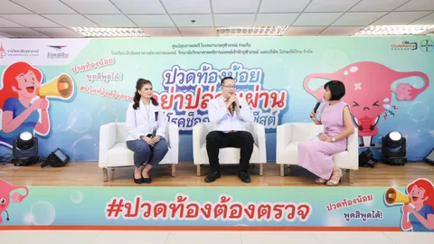 หมอห่วงผู้หญิง "ปวดท้องน้อย" อย่าปล่อยผ่าน สัญญาณเตือน "ช็อกโกแลตซีสต์"