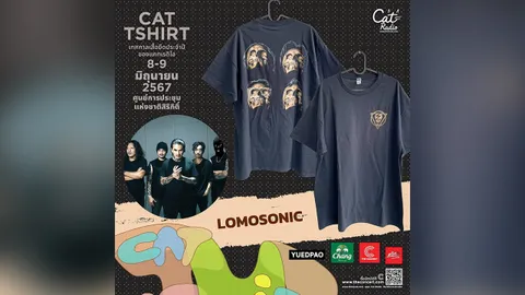 ศิลปินอวดเสื้อยืดลายใหม่วางขายงาน "แคททีเชิ้ต" ที่แรก
