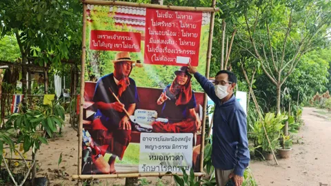 ห้ามกลุ่มพลังบุญรักษาโรค แดนธรรมสุขขาววะดี ไร้เงา น้องหญิง อาจารย์ชาย 