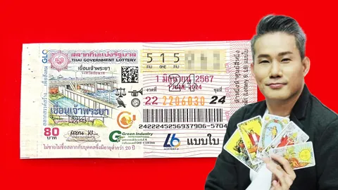 หวย 1 มิ.ย. 67 อ.มงคล เสี่ยงไพ่ยิปซี เลขเด่นมี 1 งวดนี้จะมาไหม?