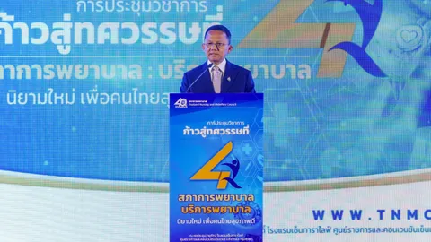 "สมศักดิ์" ประชุมพยาบาล หวังยกระดับคุณภาพ-สวัสดิการ สร้างขวัญกำลังใจ