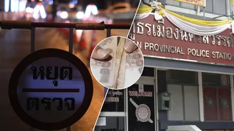 เด้ง 11 ตำรวจ สภ.เมืองนครสวรรค์ "ส.ต.ต.-ร.ต.อ." เซ่นพิษรีดเงิน