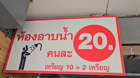"ร้านอาบน้ำ" ขอโทษแล้ว ดราม่าปิดน้ำปิดไฟไล่ลูกค้า ยันไม่มีเจตนาเอาเปรียบ
