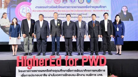 พม.-มจธ.-5 มหาวิทยาลัยพันธมิตรฝึกทักษะอาชีพสนองตลาดแรงงาน สร้างงาน-รายได้ "คนพิการ"