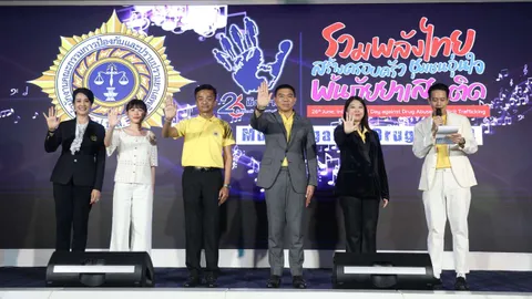 "บิ๊กหลวง" ลุยจัดกิจกรรม วันต่อต้านยาเสพติดโลก ปลุกพลังเยาวชนต่อสู้