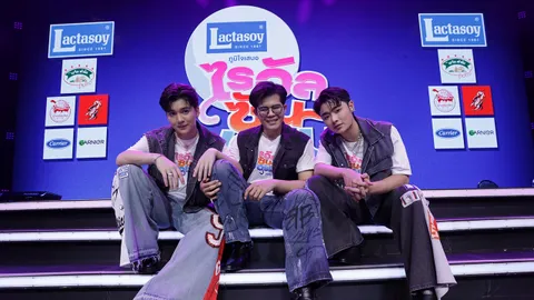 นักร้องลูกทุ่ง "ไรอัล-ซัน-ฟอร์ม" บุกสยาม ขึ้นคอนเสิร์ตใหญ่ครั้งแรกในชีวิต ทำแฟนๆ ใจฟู