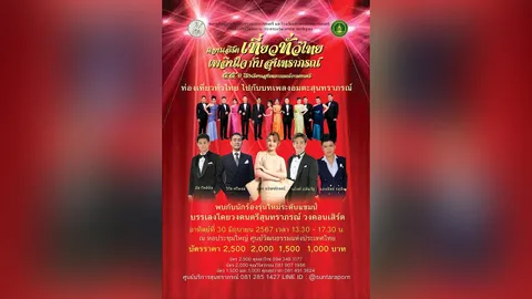 ฉลองครบ 55 ปี