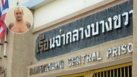 "เสี่ยแป้ง" กักโรคเรือนจำ ครบ 5 วัน กินได้ นอนหลับ ถูกจับตาตลอด 24 ชม.