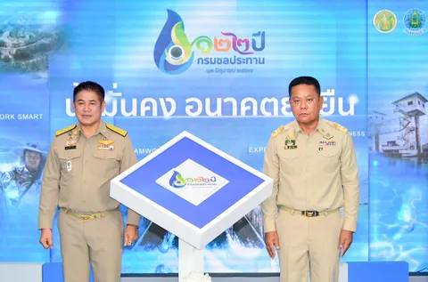 “น้ำมั่นคง อนาคตยั่งยืน” 122 ปี กรมชลประทาน มุ่งพัฒนาแหล่งน้ำอย่างไม่หยุดนิ่ง