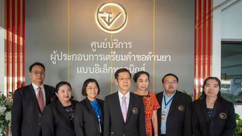 อย. มิติใหม่ เปิดศูนย์บริการผู้ประกอบการด้านยาแบบอิเล็กทรอนิกส์ ครบวงจร