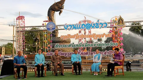 บูชาพญานาคปู่ไหลคำมา