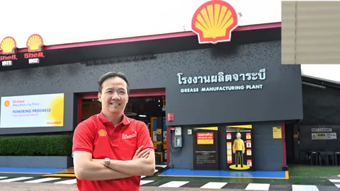 Shell ใช้โรงงานในไทยขยายกำลังผลิต "จาระบี" เพิ่มขึ้นอีก 10,000 ตันต่อปี