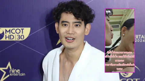 ทัวร์ลง บิ๊ก ทองภูมิ พยายามหอมแก้ม หนิง ปณิตา คนจวกคุกคามทางเพศ (คลิป)