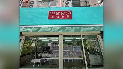 ภัตตาคาร "ผ่านฟ้า" คืนชีพ เปิด "ร้านใหม่" หน้าวัดบวรนิเวศวิหาร