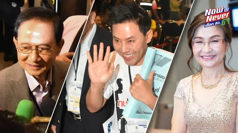 “สมชาย-ผู้ว่าฯปู-ทนายตั้ม-อ.นันทนา” ผ่านรอบแรก-“นิวัฒน์ธำรง-ดิเรก-กล้วย เชิญยิ้ม” ตกรอบ 