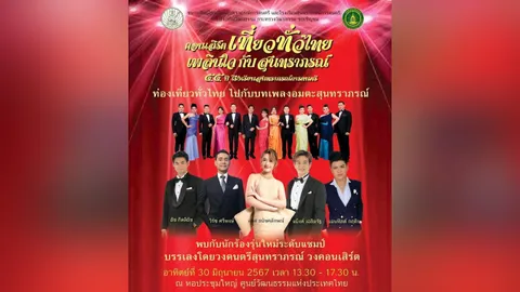 ถึงวันที่รอคอย