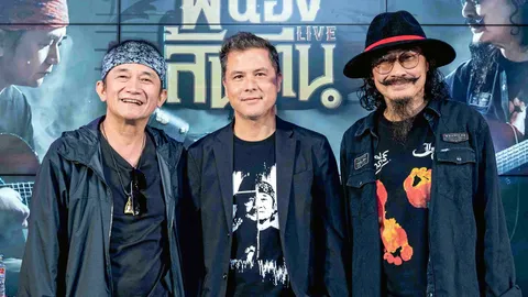 “ปู-เล็ก” คู่จิ้นเพื่อชีวิต จัด “พี่น้องส้นตีน ไลฟ์”