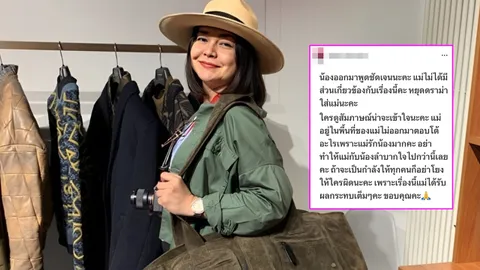 คนใกล้ตัวโดดป้อง หมู พิมพ์ผกา หยุดดราม่าใส่แม่เพราะไม่เกี่ยวข้องเรื่องนี้