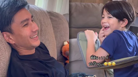 กัปตัน ภูธเนศ งัดหลักฐานโชว์ลูกชาย ไม่เชื่อว่าเคยดังมาก แต่เจอคำตอบเจ็บจี๊ด