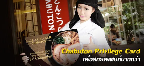 Chabuton Privilege Card…เพื่อสิทธิพิเศษที่มากกว่า