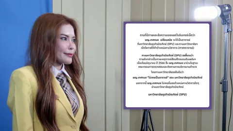 ยัน "หมอเกศ" ไม่เคยเป็นอาจารย์ หรือยื่นขอตำแหน่งวิชาการผ่าน ม.ชื่อดัง 