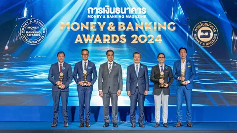 การเงินธนาคาร มอบรางวัลเกียรติยศ Money & Banking Awards 2024