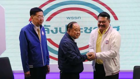 “บิ๊กป้อม” อ้าแขนรับ “วัน อยู่บำรุง” เข้าพรรค พปชร. ตอบเสียงดังไม่มีพรรคสาขาเพื่อไทย (คลิป)