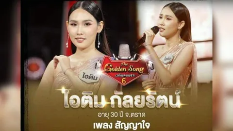 ไอติมสปาย