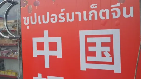โชห่วยโคราชครวญ ซุปเปอร์มาร์เก็ตจีน เปิดใจกลางเมือง กระทบหนักแน่นอน 