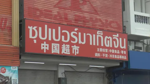ซุปเปอร์มาร์เก็ตจีน กลางเมืองโคราช ปิดกะทันหัน พาณิชย์จังหวัด ยันไม่ได้กลั่นแกล้ง