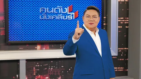 ทึ้งกว่าเดิม