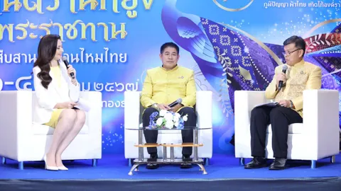 กรมหม่อนไหม จัดใหญ่ "งานตรานกยูงพระราชทาน" ชูนิทรรศการผ้าไหมไทย