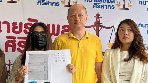 มีเงื่อนงำ