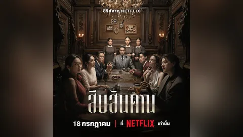 เซาะสันดอน