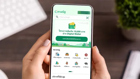 แฮชแท็ก #ทางรัฐ พุ่งติดเทรนด์ หลังเปิดให้ลงทะเบียน "เงินดิจิทัล 10,000 บาท"