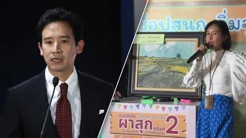 "พิธา" ยัน ไม่ได้ก๊อบปี้ภาพ "โคลด์ โมเนต์" แค่ใช้แบบฝึกวาด "สีน้ำมัน"