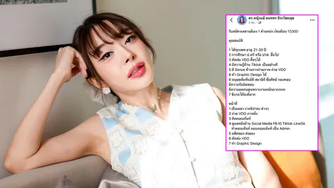 คอมเมนต์สนั่น หญิงแย้ รับสมัครเลขาฯ คุณสมบัติสุดจึ้ง ให้เงินเดือนหมื่นเจ็ด