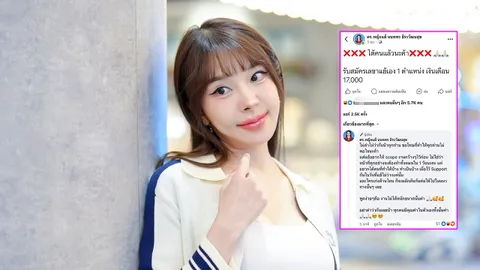 หญิงแย้ ได้เลขาฯ เงินเดือนหมื่นเจ็ดแล้ว หลังรับสมัคร 3 ชม. วอนอย่าด่ากันเลย