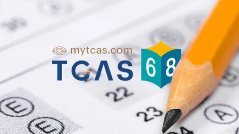 เปิดโครงสร้างข้อสอบ-ตัวอย่างข้อสอบ TGAT / TPAT / A-Level สำหรับ TCAS68