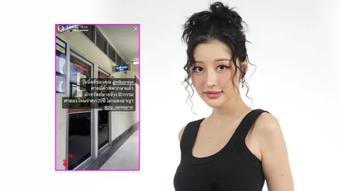 เวรกรรมตามทัน "มิ้วกี้ ไปรยา" ประกาศชนะคดี ศาลตัดสิน จำคุกอดีตผู้จัดการ 20 ปี 