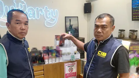 กัญชาไฟฟ้า