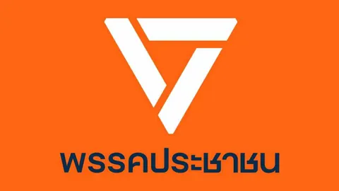 "พรรคประชาชน" พร้อมโลโก้ เผย 3 อุดมการณ์ "เสรีภาพ เสมอภาค ภราดรภาพ"
