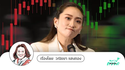 ทิศทางหุ้นไทย หลังเปลี่ยนตัวนายกรัฐมนตรี