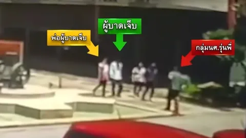 ไล่ออก 4 นักศึกษา ทำร้ายรุ่นน้องกับพ่อ อีก 4 ราย สอบขยายผลเพิ่ม