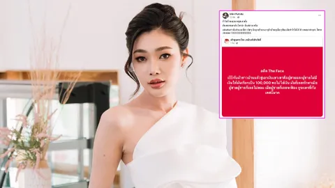 มิ้นท์ เดอะเฟซ แจงปมแอบแซ่บแฟนคนอื่น เรียกเงินแสนไม่ให้ เมียฝ่ายชายจะฟ้อง